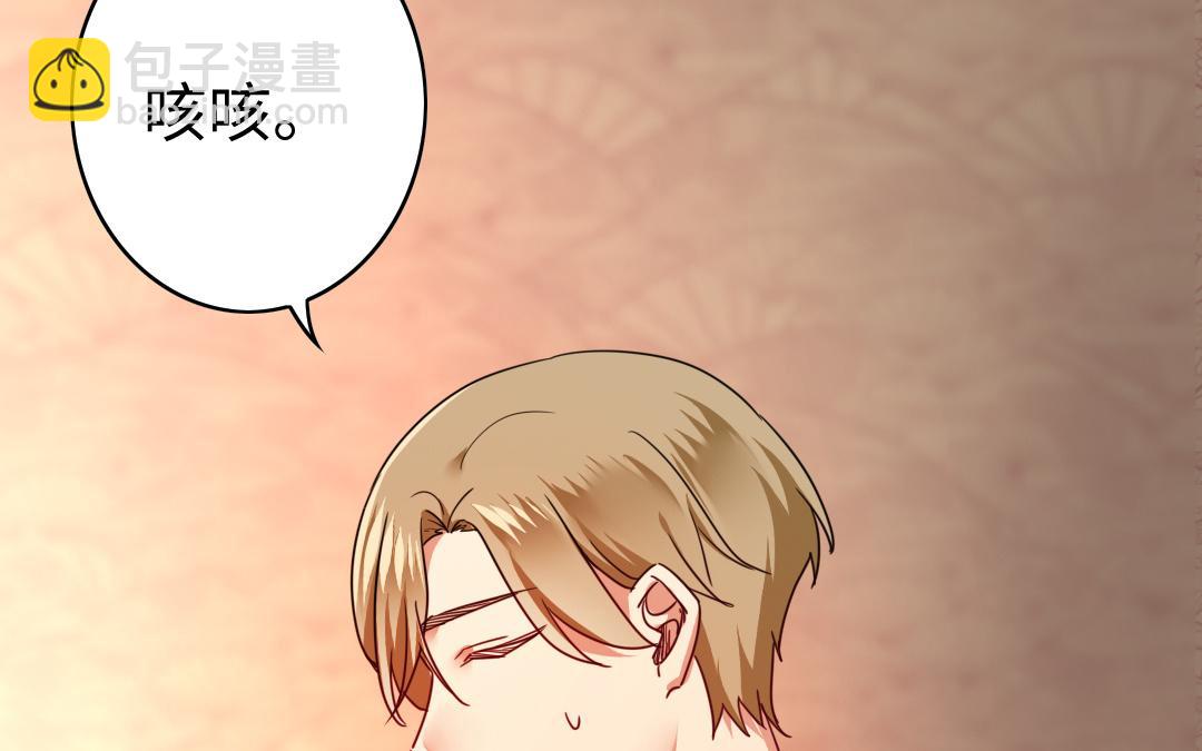 第45话 非礼勿视(1/2)-第43话