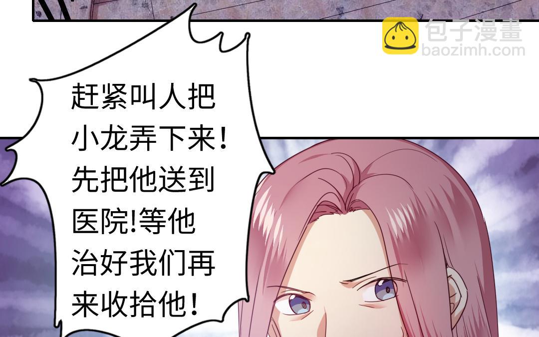 第47话 谁都保不了他(1/2)-第45话