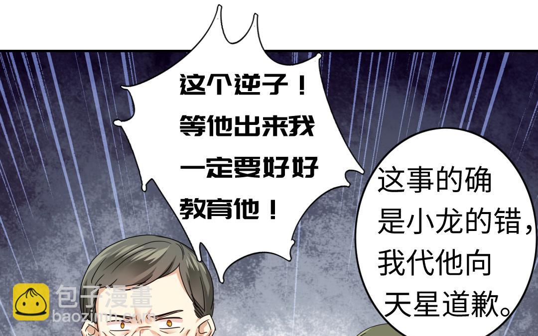 第47话 谁都保不了他(1/2)-第45话