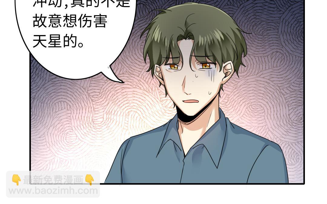 第47话 谁都保不了他(1/2)-第45话