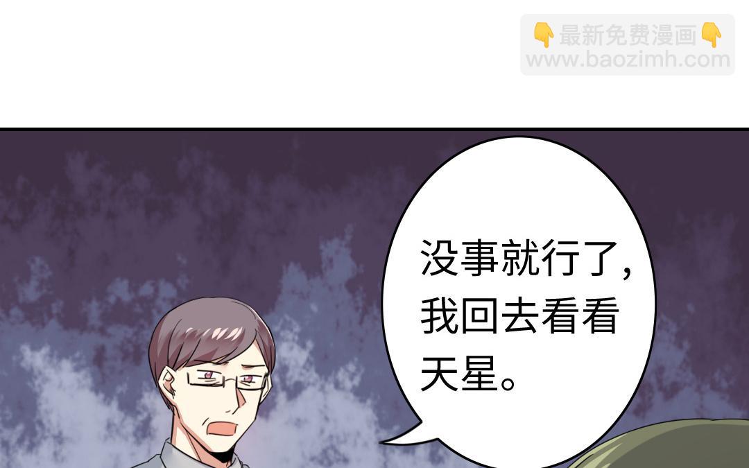 第47话 谁都保不了他(1/2)-第45话