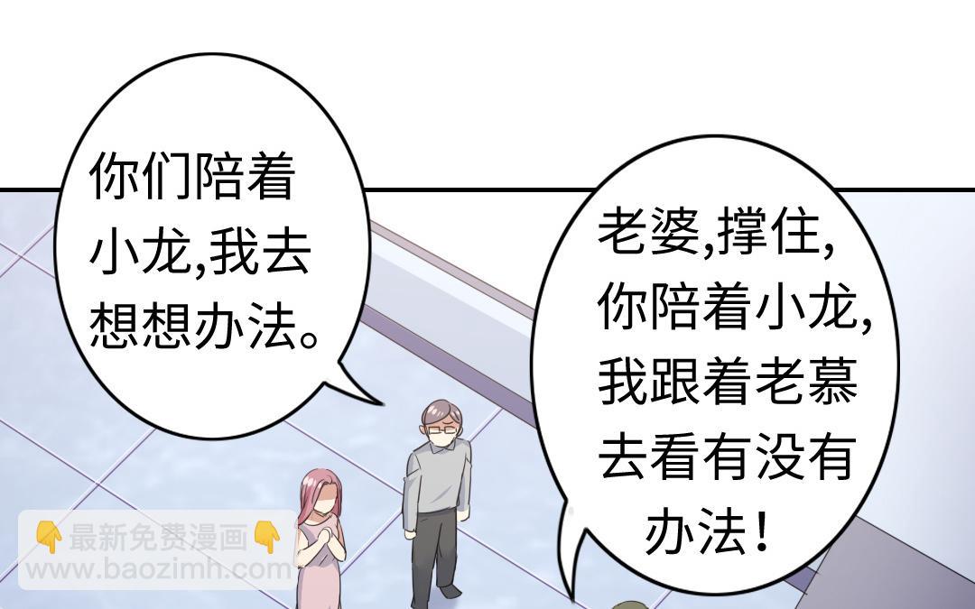 第47话 谁都保不了他(1/2)-第45话