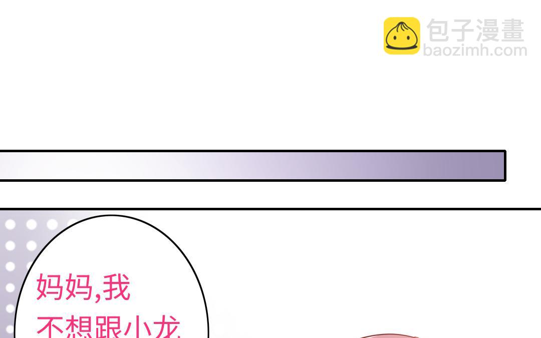 第47话 谁都保不了他(1/2)-第45话