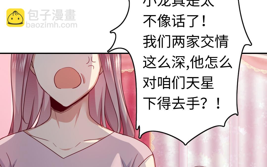 第47话 谁都保不了他(1/2)-第45话