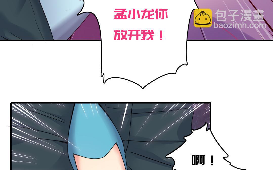 第47话 谁都保不了他(1/2)-第45话