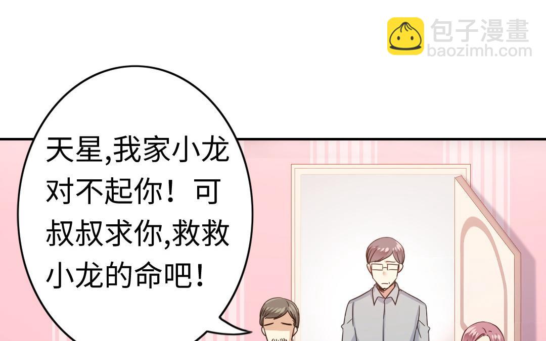 第47话 谁都保不了他(1/2)-第45话