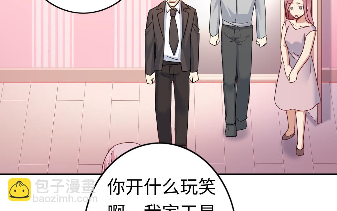 第47话 谁都保不了他(1/2)-第45话