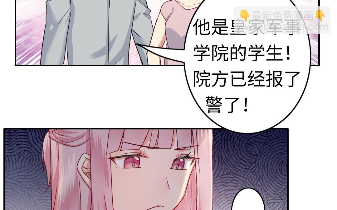 第47话 谁都保不了他(1/2)-第45话