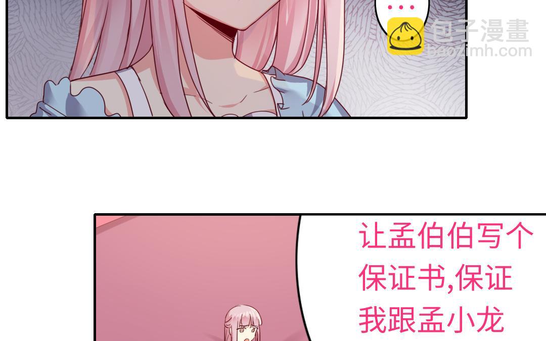 第47话 谁都保不了他(1/2)-第45话