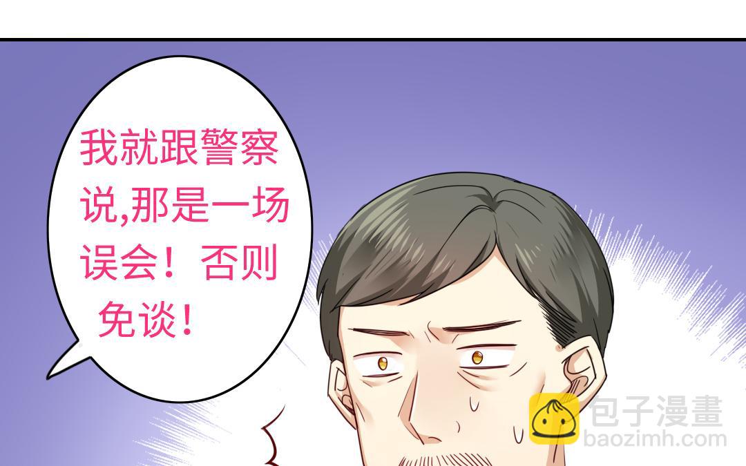 第47话 谁都保不了他(1/2)-第45话