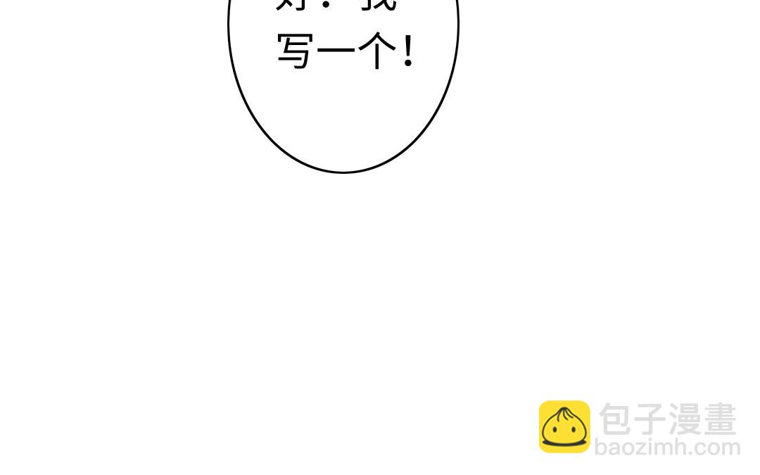 第47话 谁都保不了他(1/2)-第45话