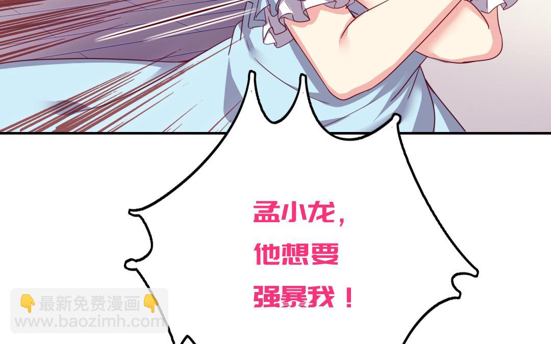 第47话 谁都保不了他(1/2)-第45话