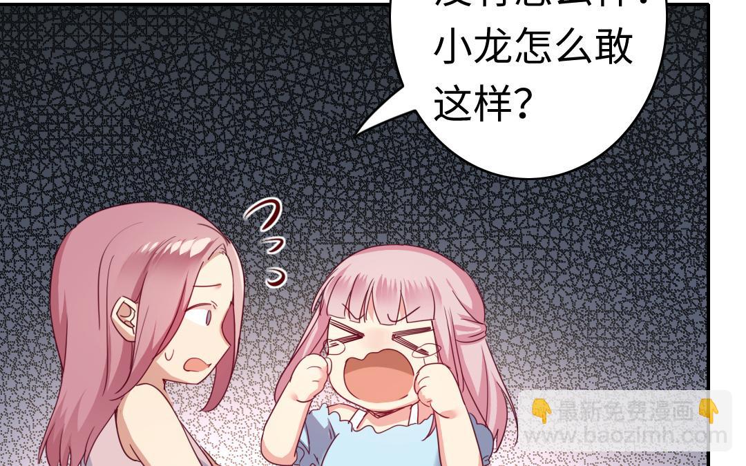 第47话 谁都保不了他(1/2)-第45话