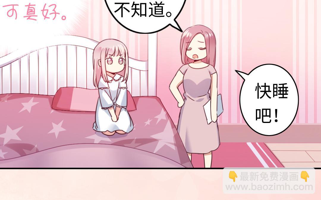 第49话 我来娶你了(1/2)-第47话