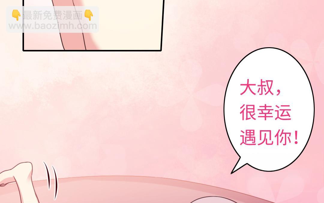 第49话 我来娶你了(1/2)-第47话