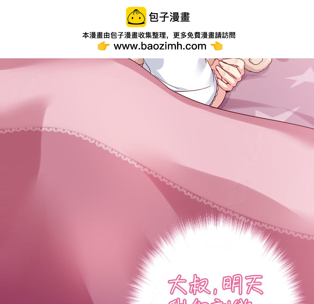 第49话 我来娶你了(1/2)-第47话