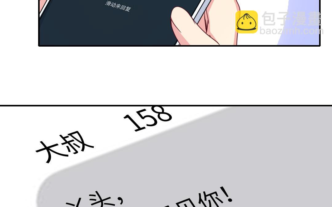 第49话 我来娶你了(1/2)-第47话