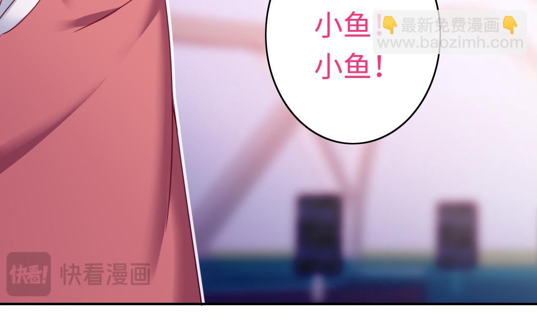 第49话 我来娶你了(1/2)-第47话