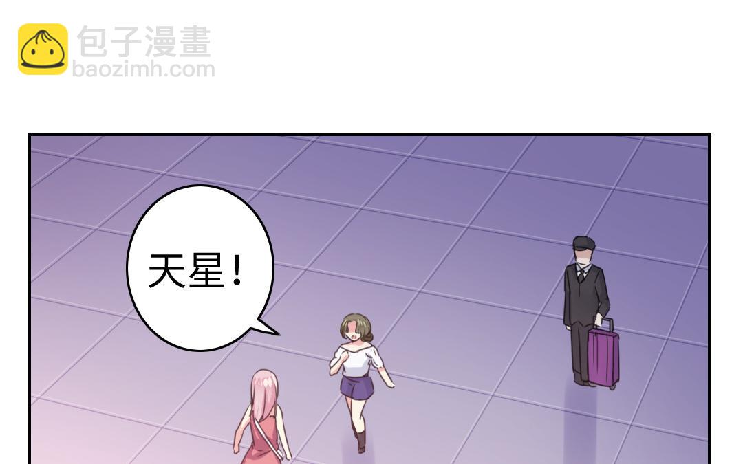 第49话 我来娶你了(1/2)-第47话