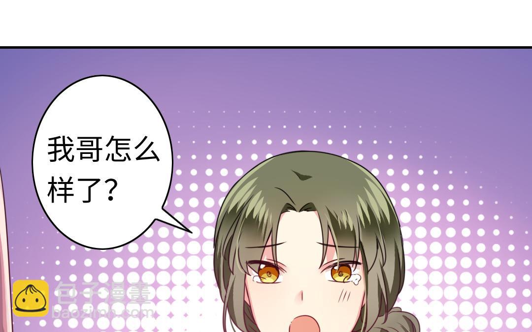 第49话 我来娶你了(1/2)-第47话