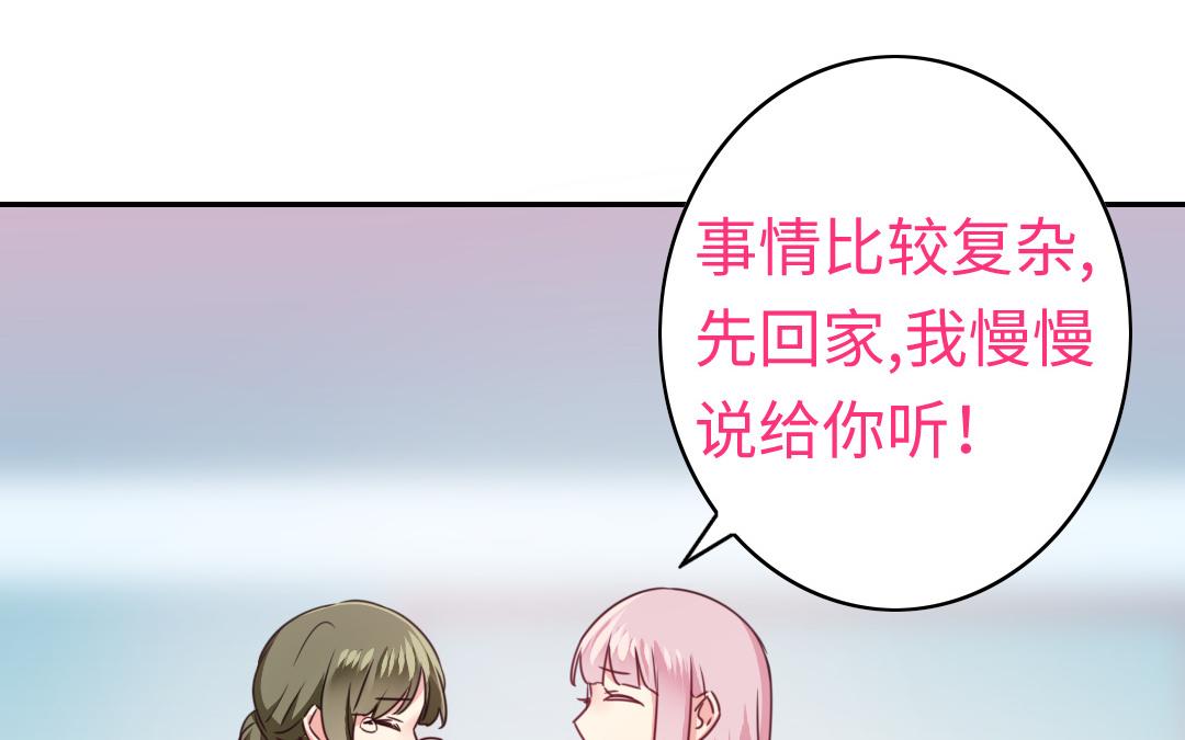 第49话 我来娶你了(1/2)-第47话