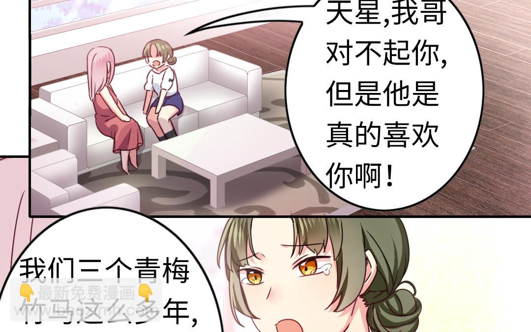 第49话 我来娶你了(1/2)-第47话