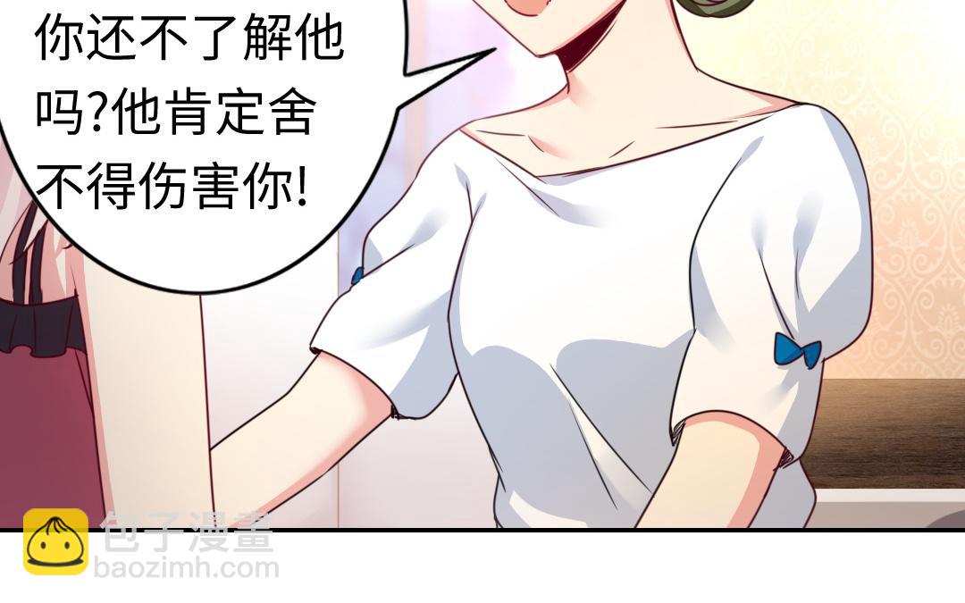 第49话 我来娶你了(1/2)-第47话