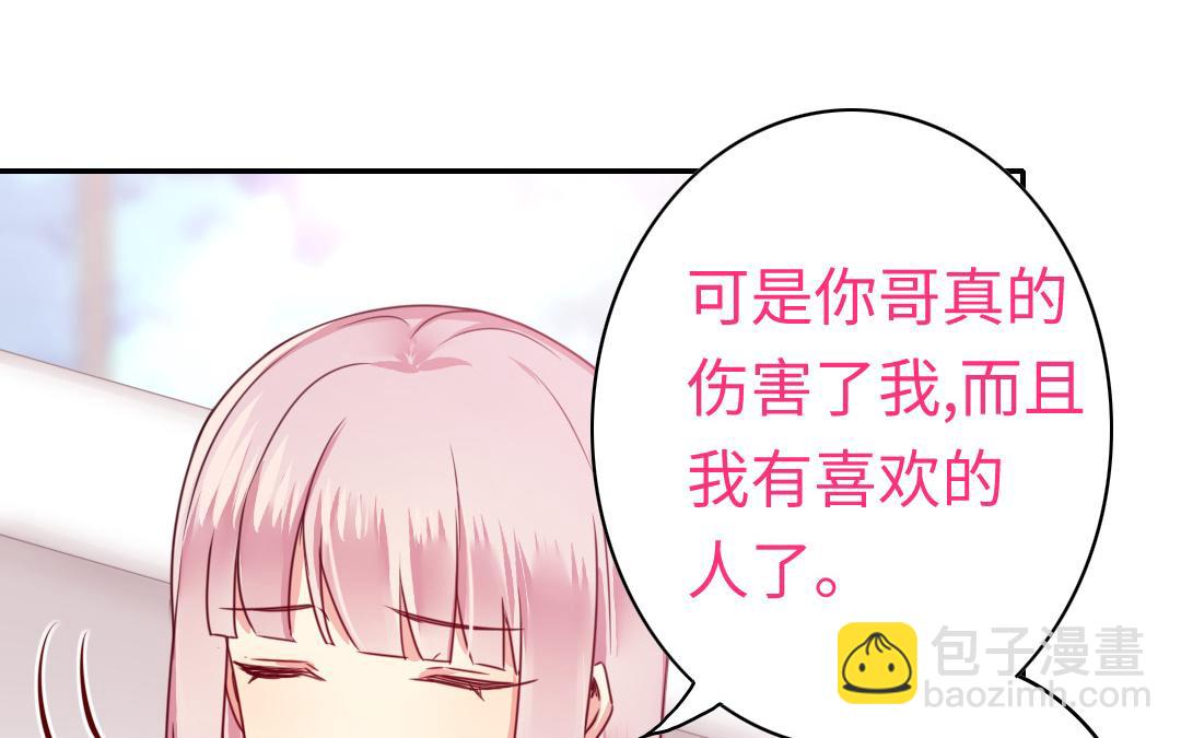 第49话 我来娶你了(1/2)-第47话