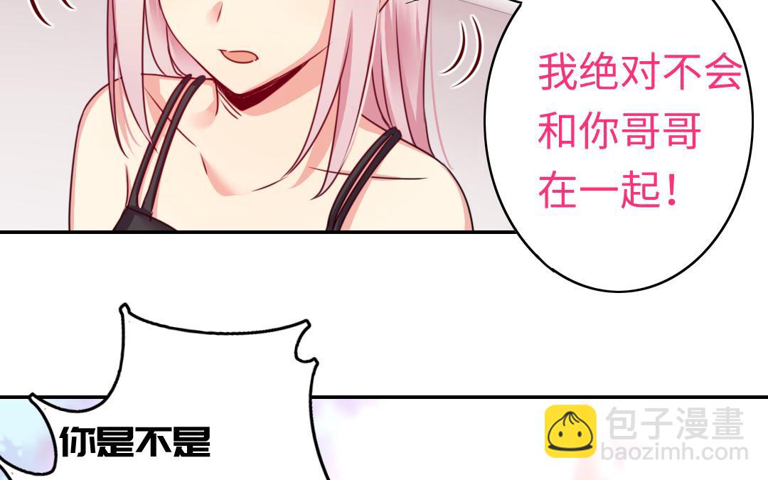 第49话 我来娶你了(1/2)-第47话