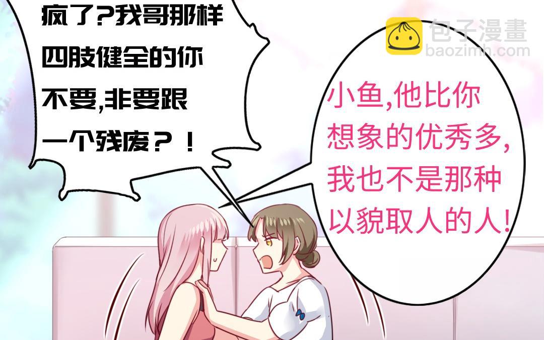 第49话 我来娶你了(1/2)-第47话