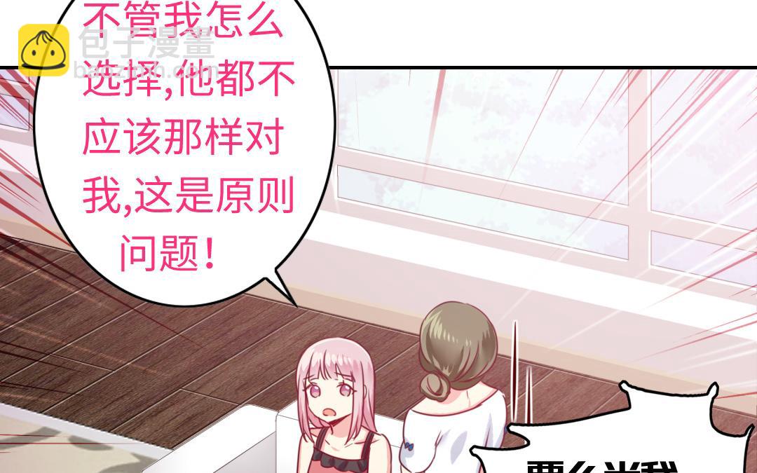 第49话 我来娶你了(1/2)-第47话