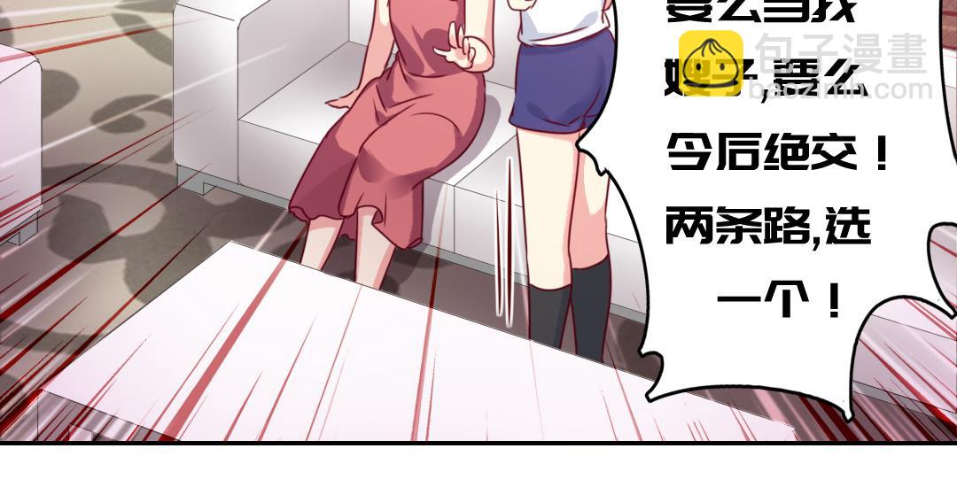 第49话 我来娶你了(1/2)-第47话