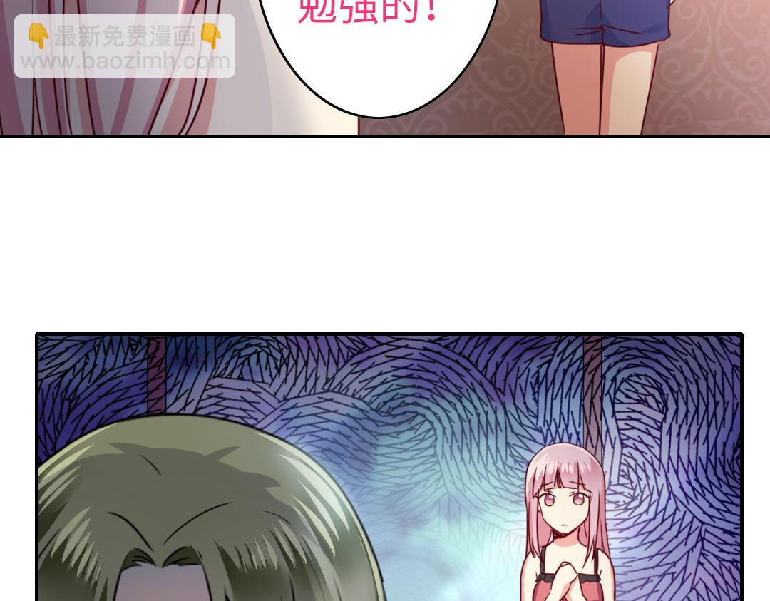 第49话 我来娶你了(1/2)-第47话