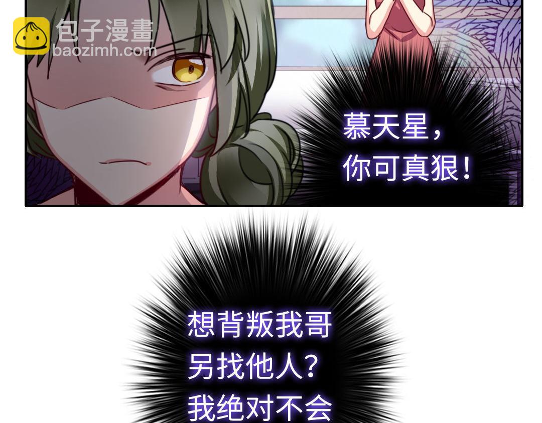 第49话 我来娶你了(1/2)-第47话