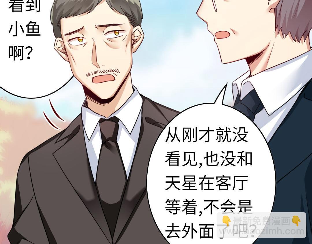 第49话 我来娶你了(1/2)-第47话