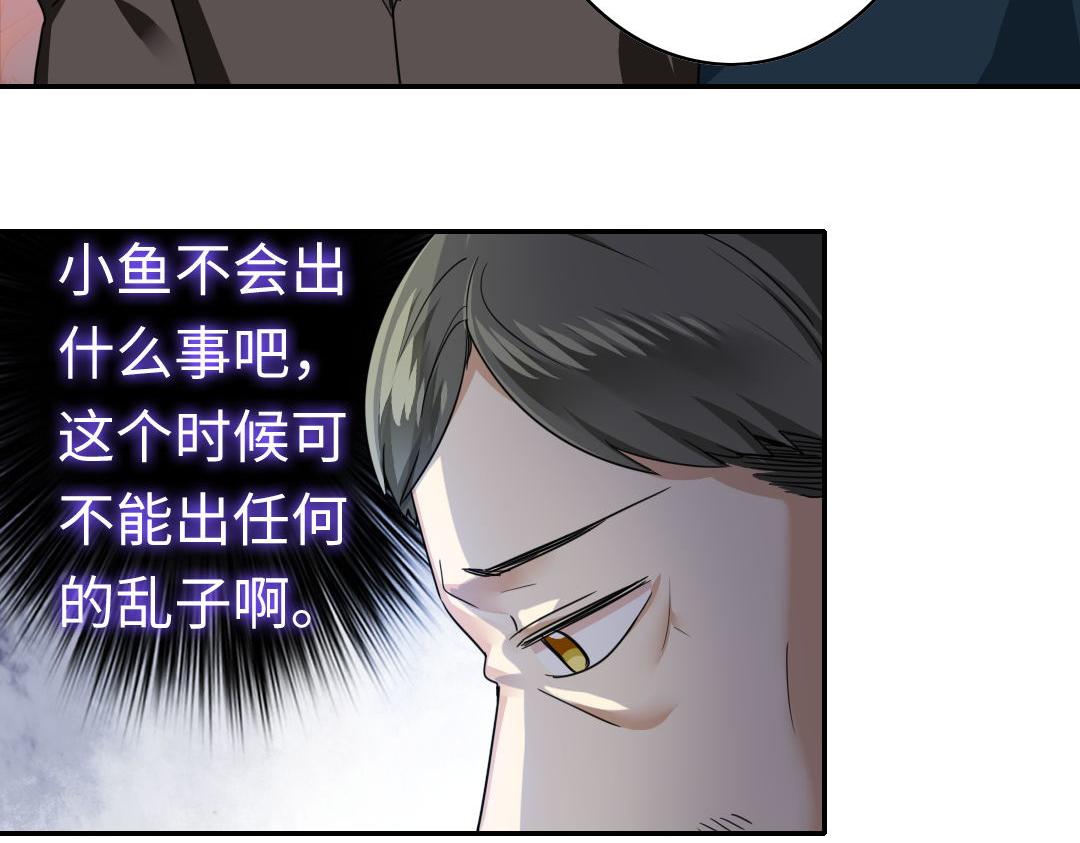 第49话 我来娶你了(1/2)-第47话