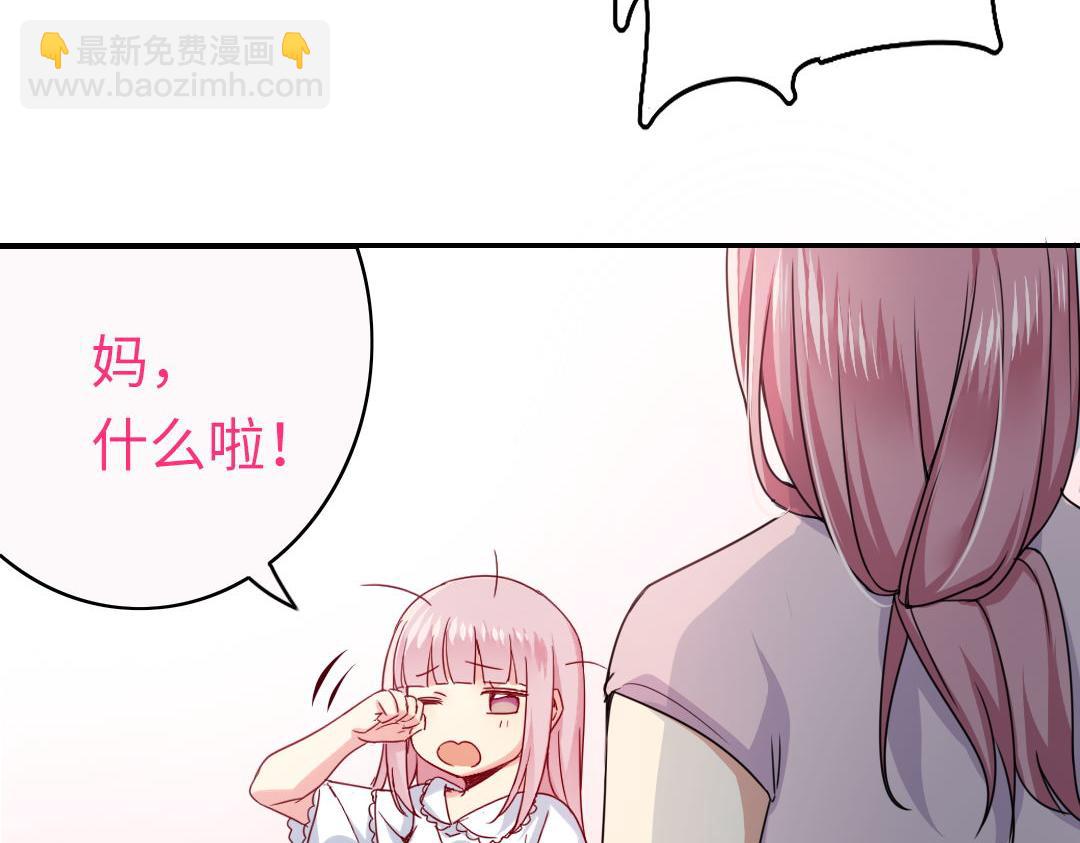 第49话 我来娶你了(1/2)-第47话