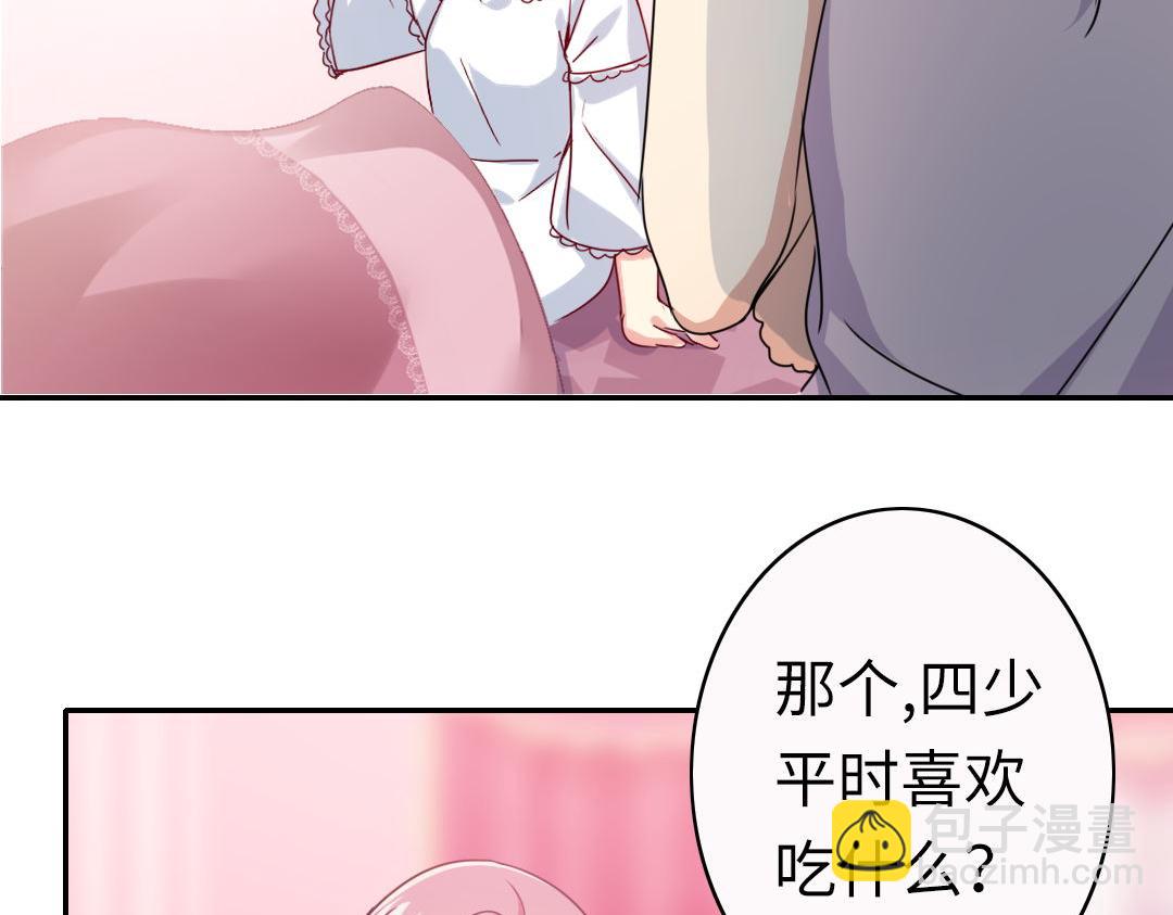 第49话 我来娶你了(1/2)-第47话