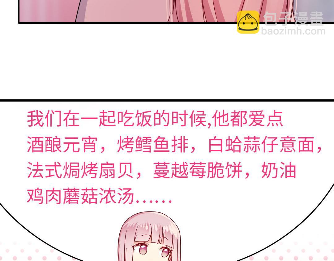 第49话 我来娶你了(1/2)-第47话