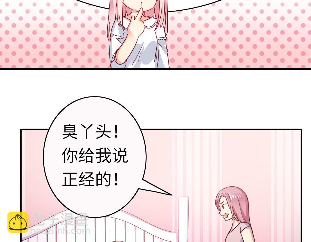 第49话 我来娶你了(1/2)-第47话