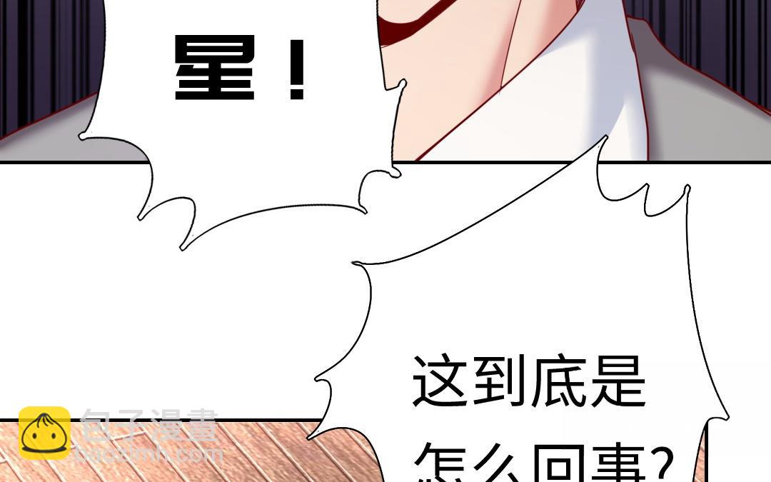 第51话 她就是个扫把星(1/2)-第49话