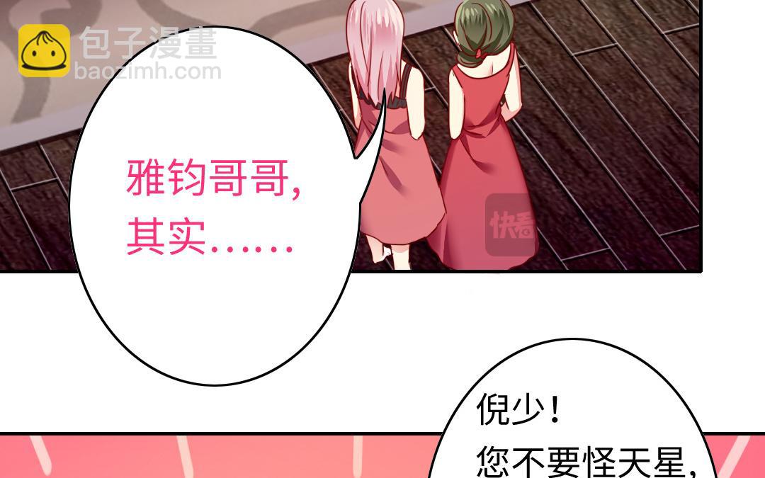 第51话 她就是个扫把星(1/2)-第49话