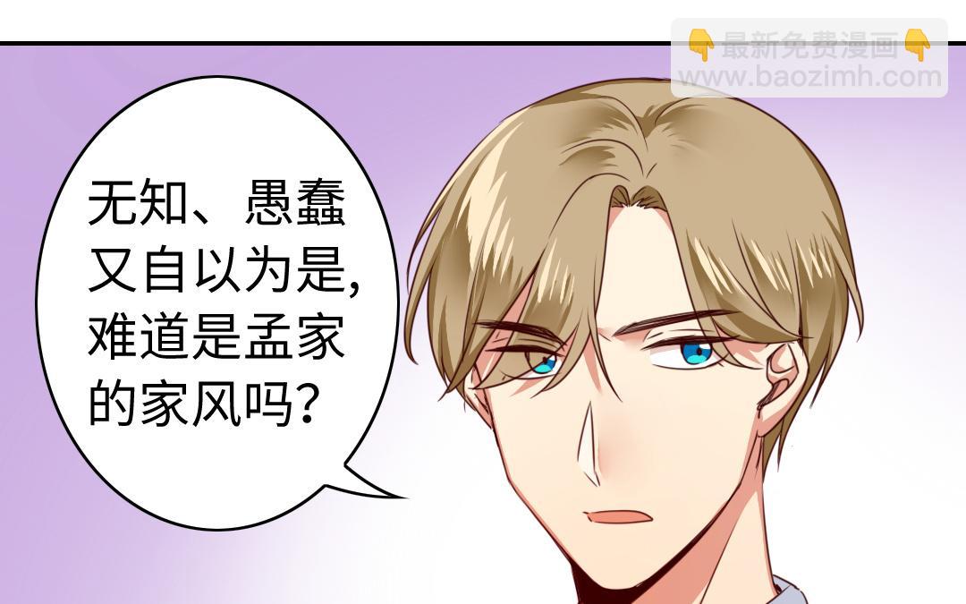 第51话 她就是个扫把星(1/2)-第49话