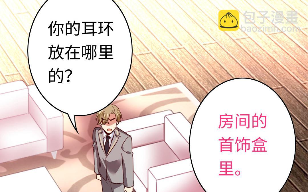 第51话 她就是个扫把星(1/2)-第49话