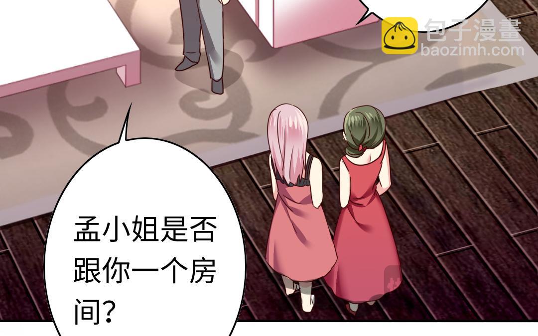 第51话 她就是个扫把星(1/2)-第49话