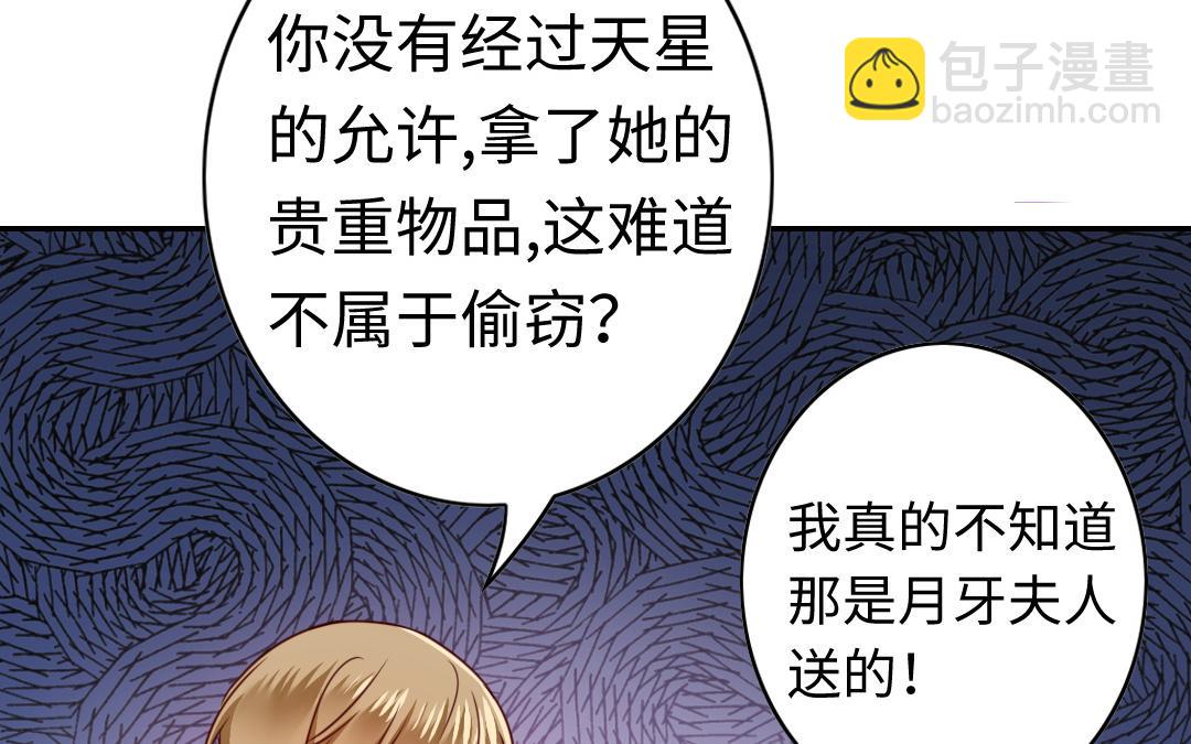 第51话 她就是个扫把星(1/2)-第49话