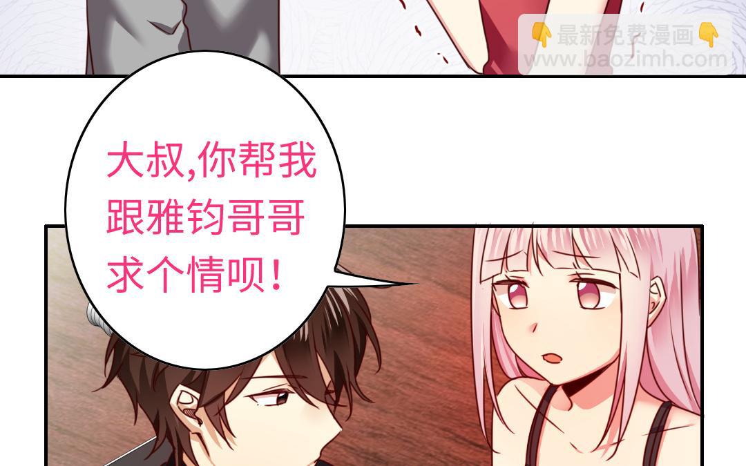 第51话 她就是个扫把星(1/2)-第49话