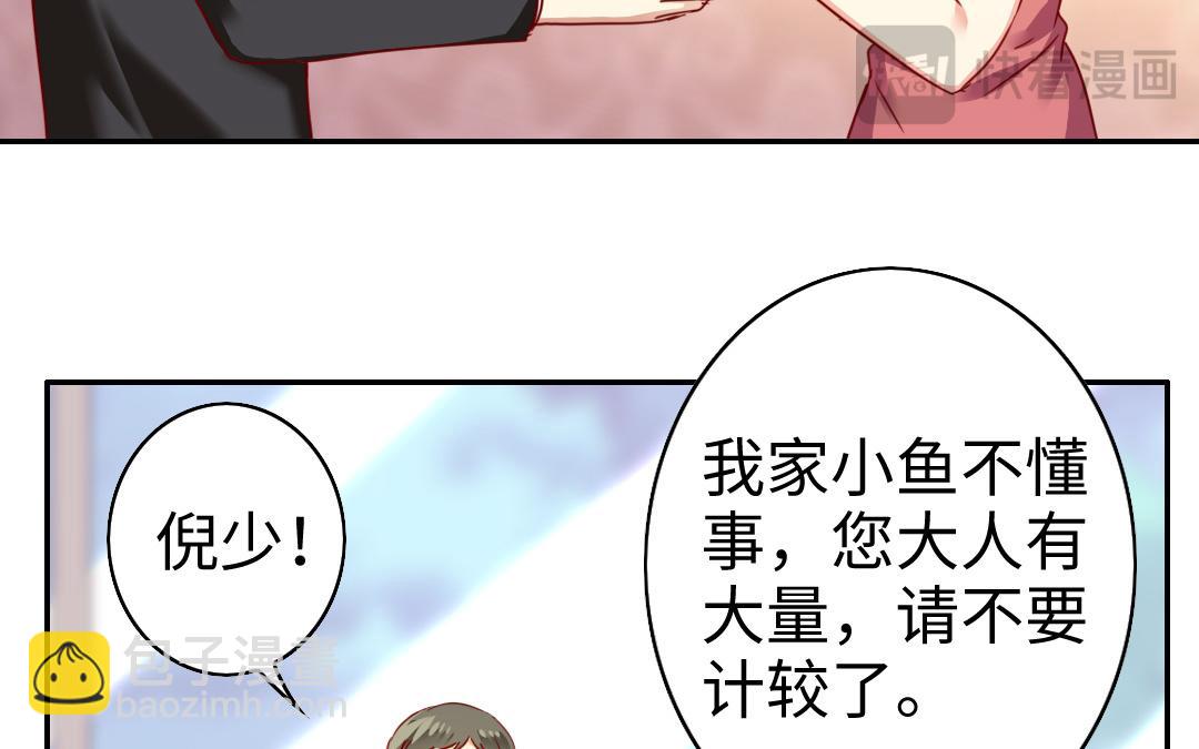 第51话 她就是个扫把星(1/2)-第49话