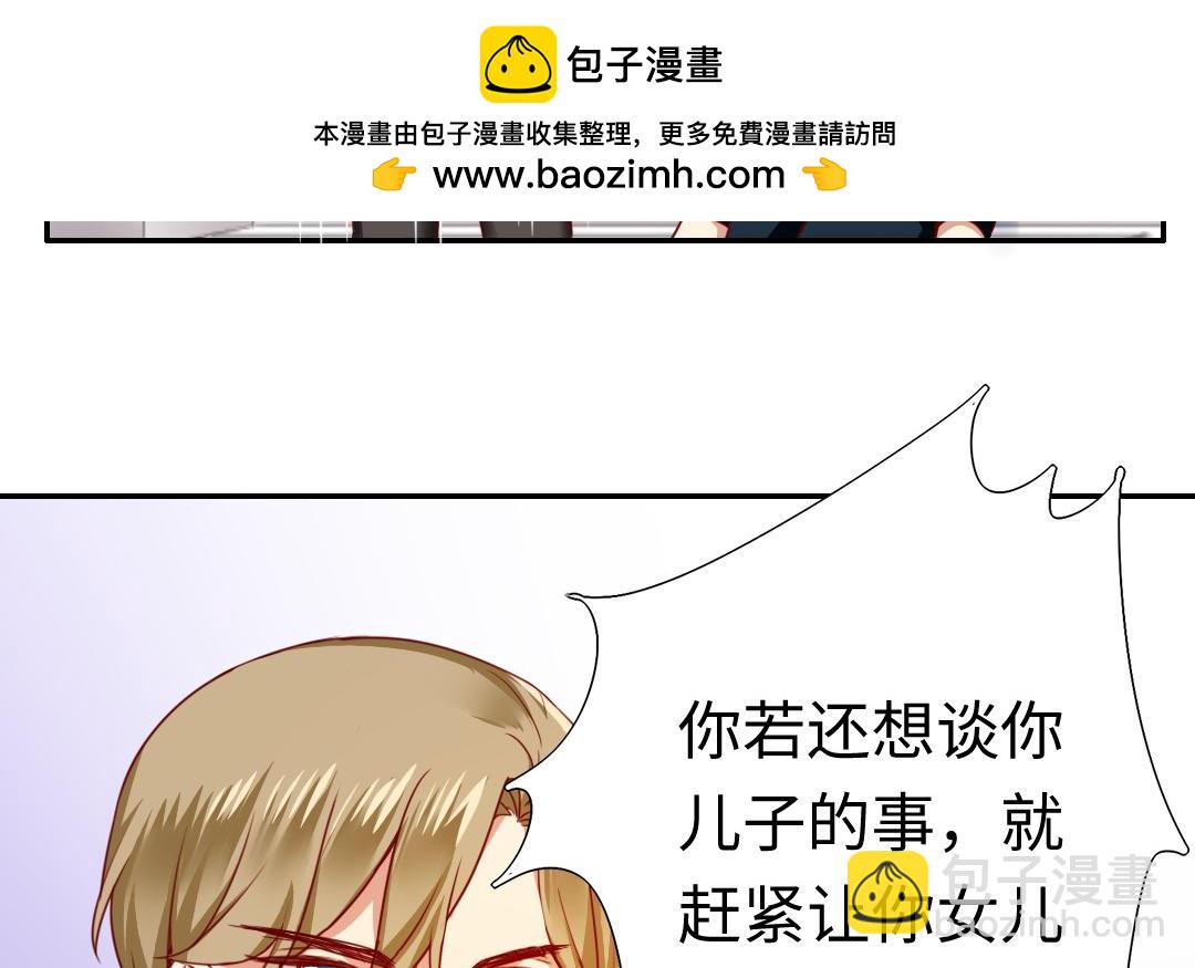 第51话 她就是个扫把星(1/2)-第49话