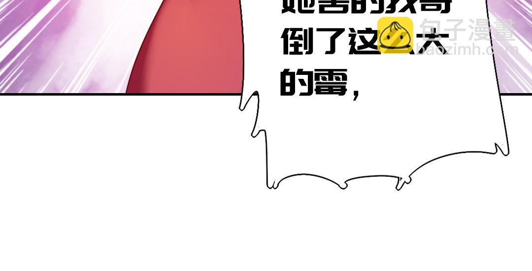 第51话 她就是个扫把星(1/2)-第49话